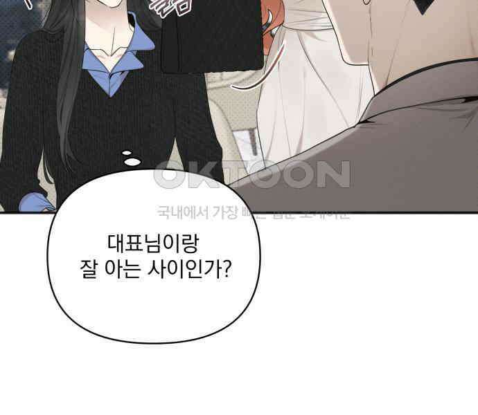 완벽한 계약 23화 12