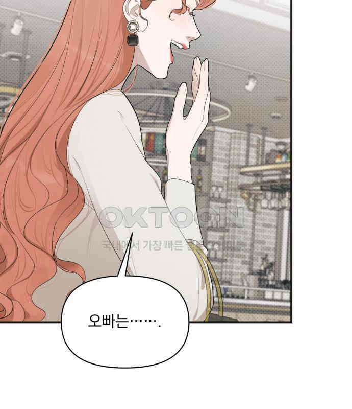 완벽한 계약 23화 14