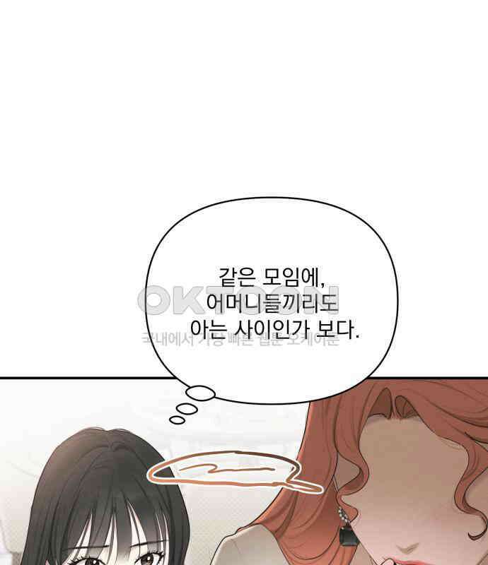 완벽한 계약 23화 15