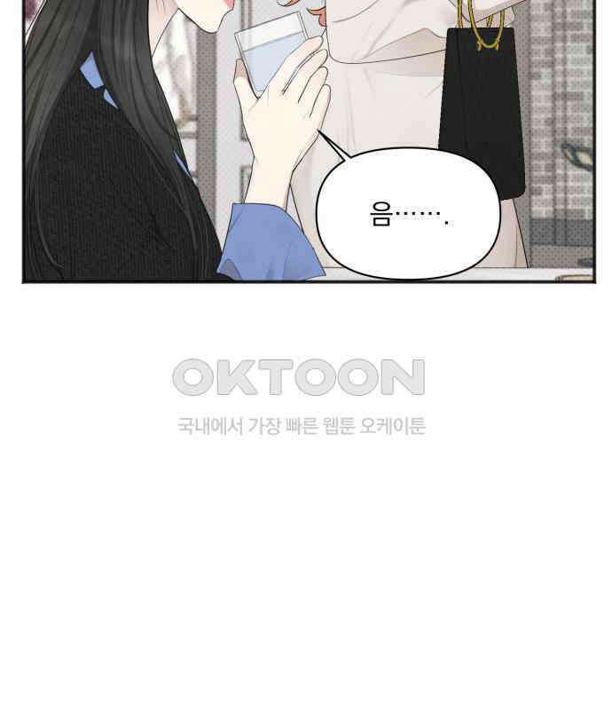완벽한 계약 23화 18
