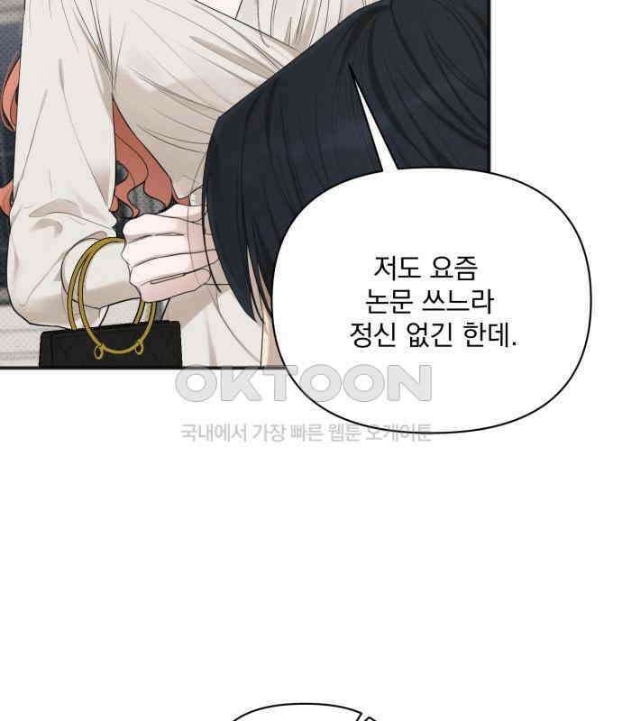 완벽한 계약 23화 20
