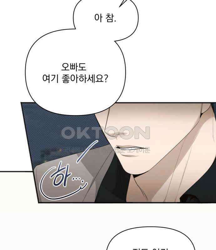 완벽한 계약 23화 21