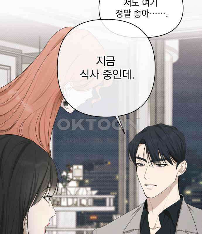 완벽한 계약 23화 22