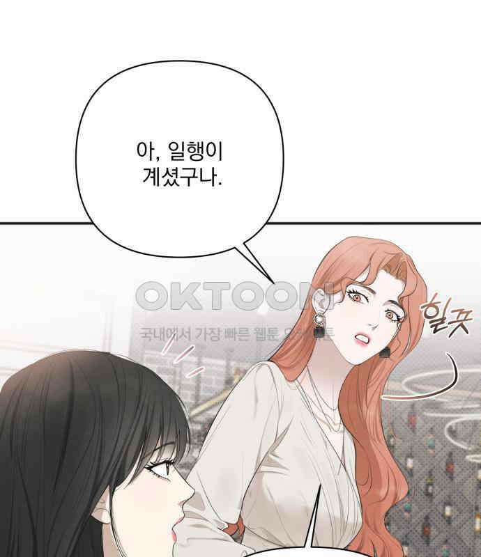 완벽한 계약 23화 25