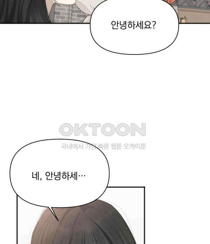 완벽한 계약 23화 26