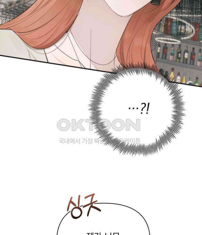 완벽한 계약 23화 28