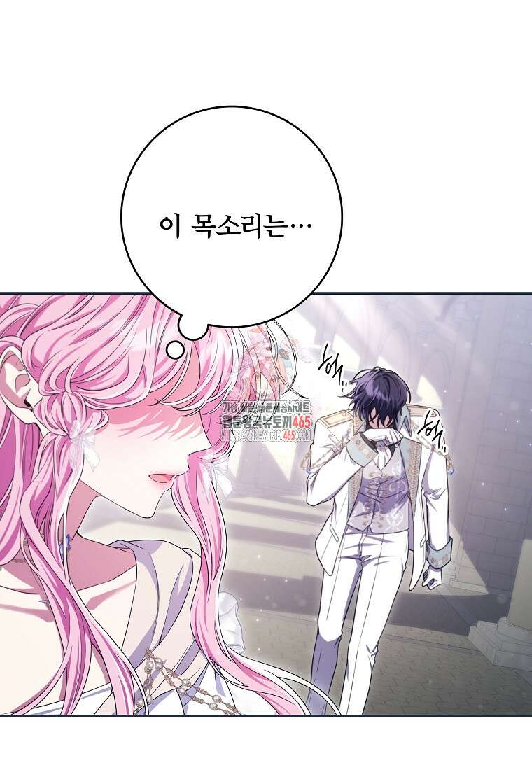 망겜 속에 갇혔다 72화 1