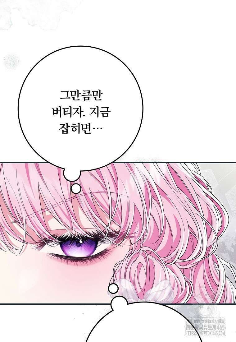 망겜 속에 갇혔다 72화 6