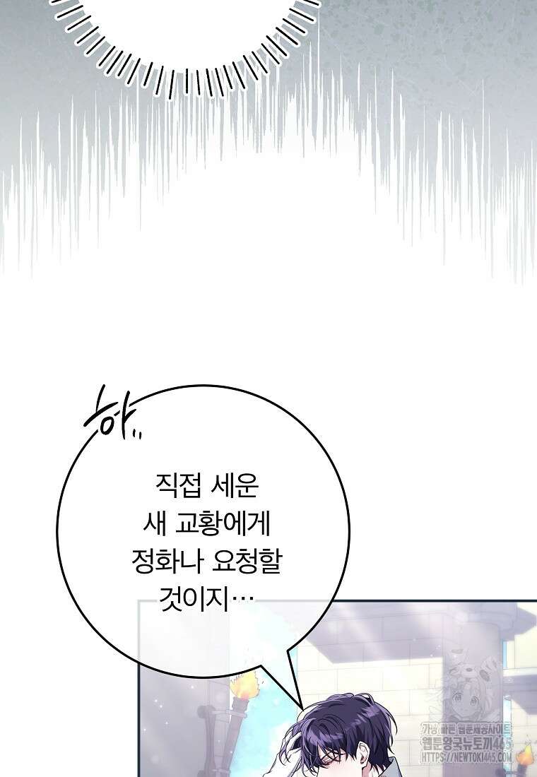 망겜 속에 갇혔다 72화 11
