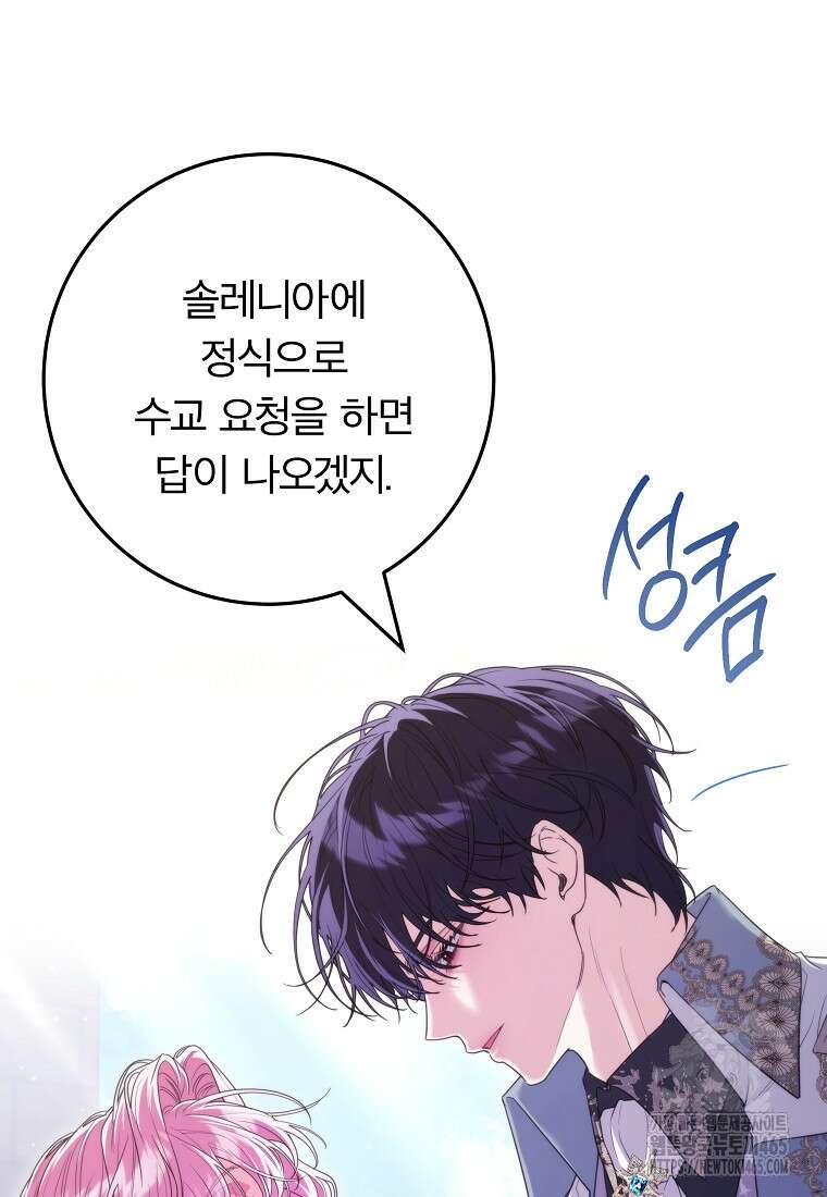 망겜 속에 갇혔다 72화 18