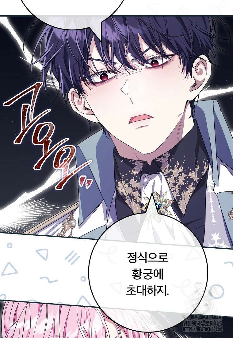 망겜 속에 갇혔다 72화 20