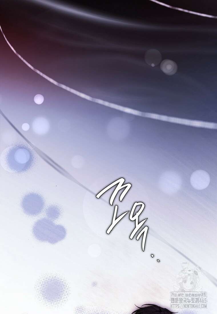 통각 설정 꺼놨다니까요? 40화 6