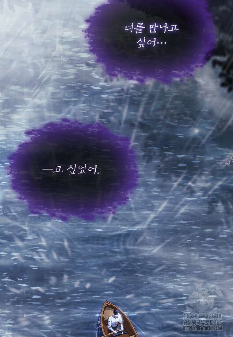 통각 설정 꺼놨다니까요? 40화 15