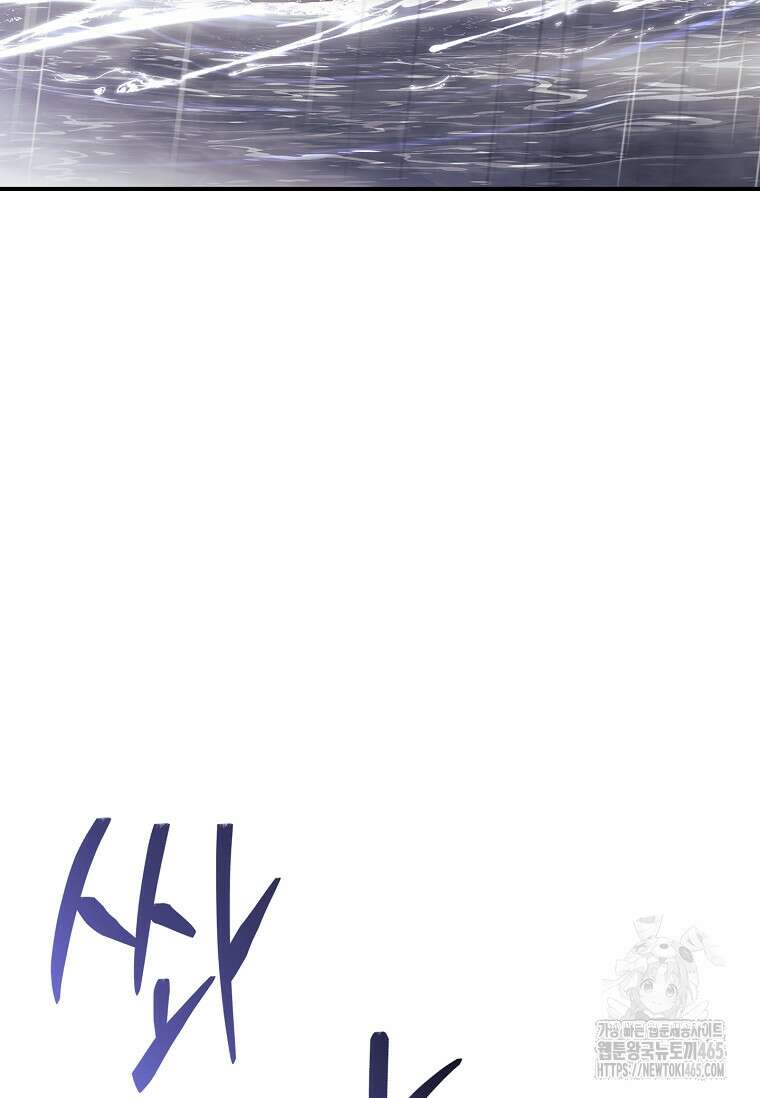 통각 설정 꺼놨다니까요? 40화 18