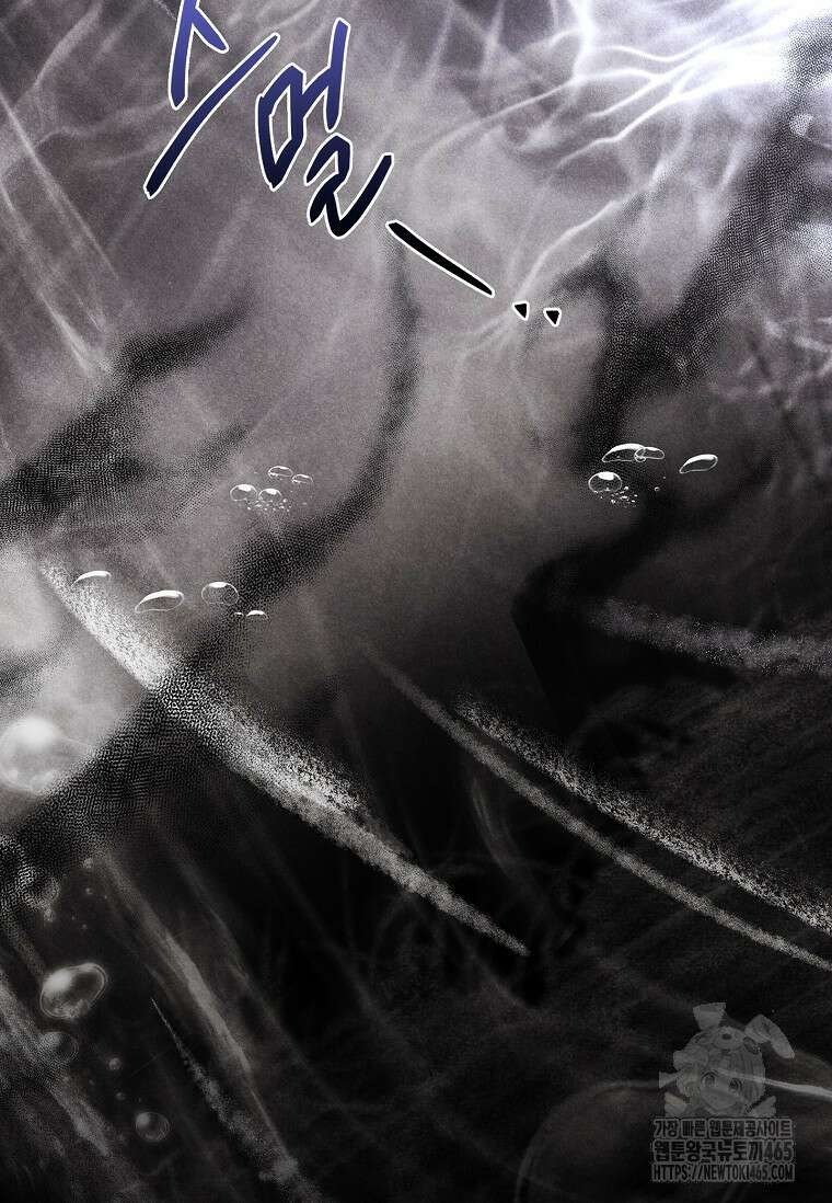 통각 설정 꺼놨다니까요? 40화 26