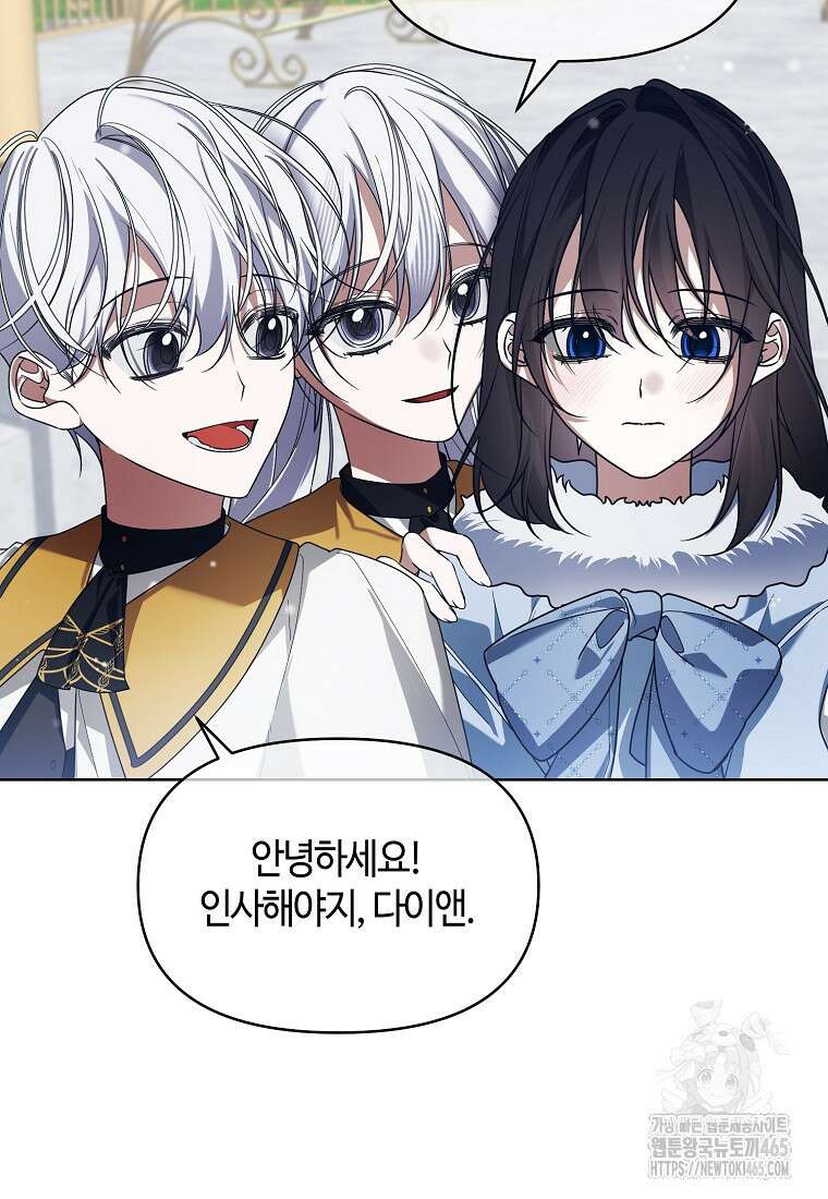 내게 집착하세요 41화 18