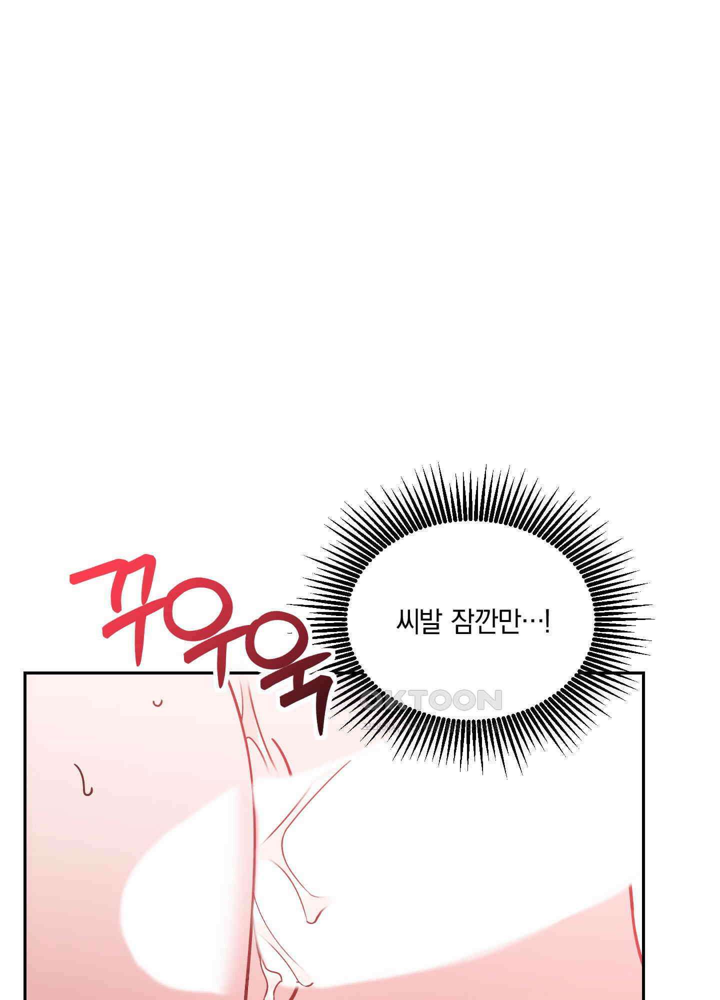 원 모어 나이트 16화 4