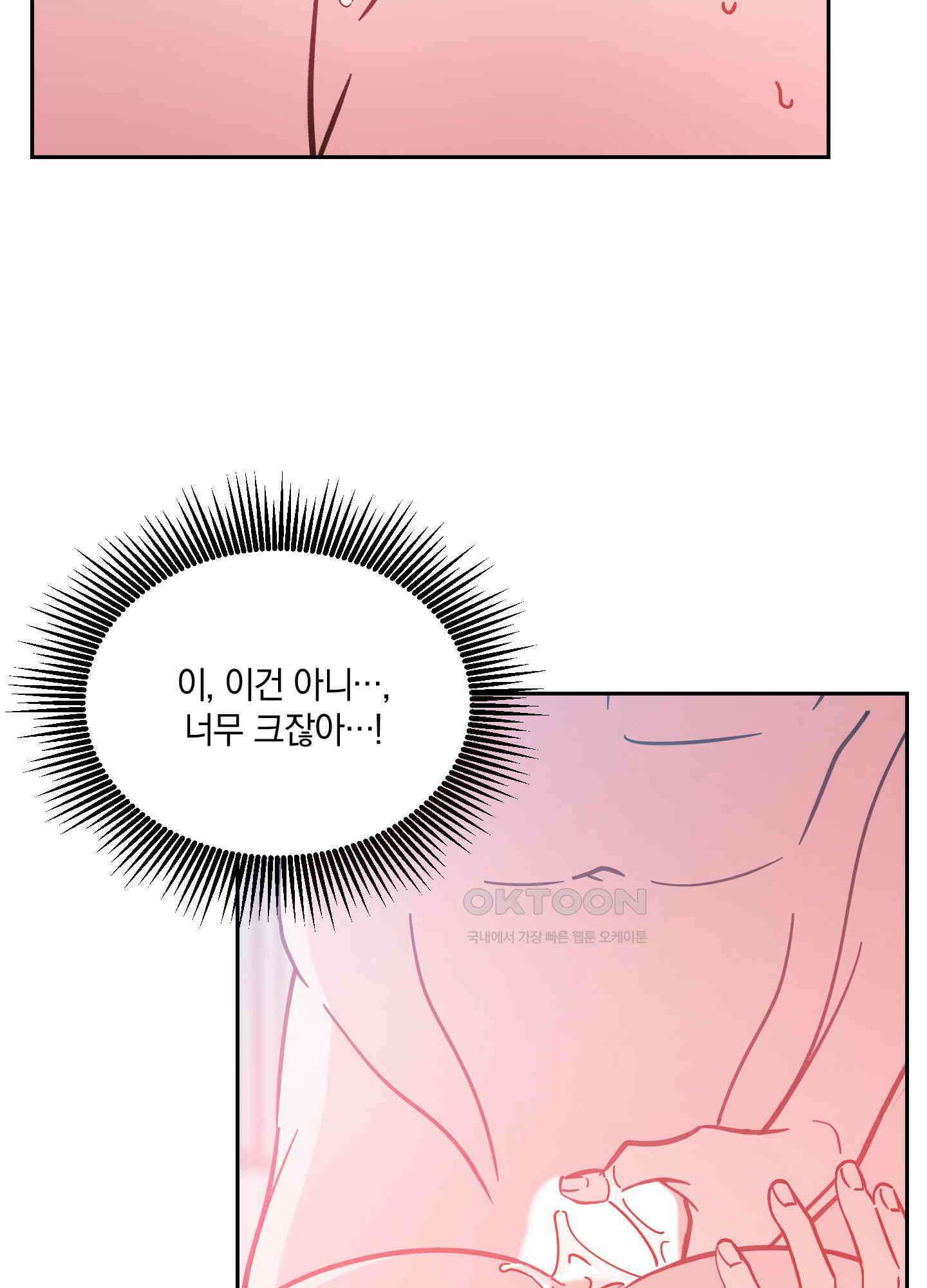 원 모어 나이트 16화 5