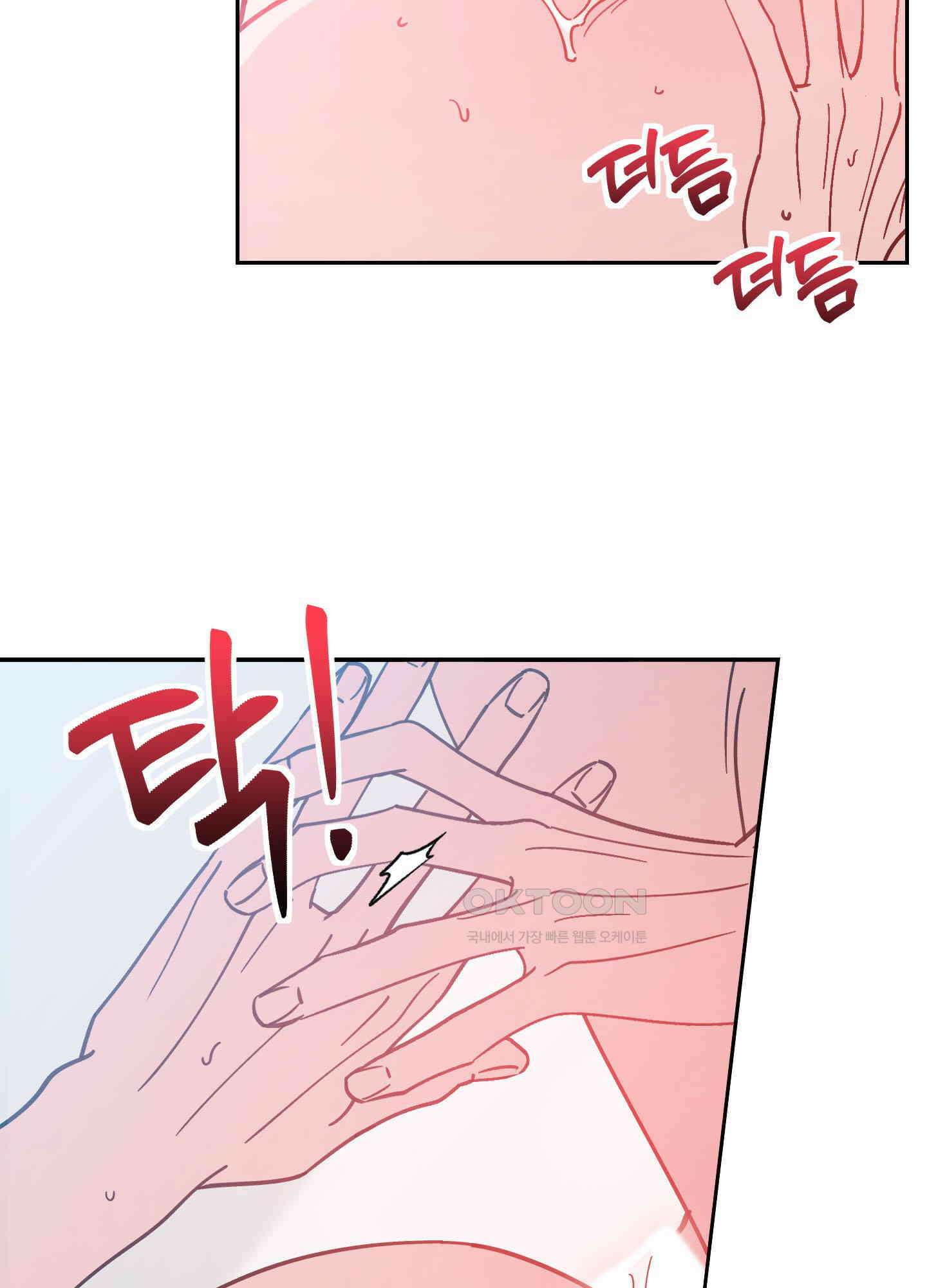 원 모어 나이트 16화 6