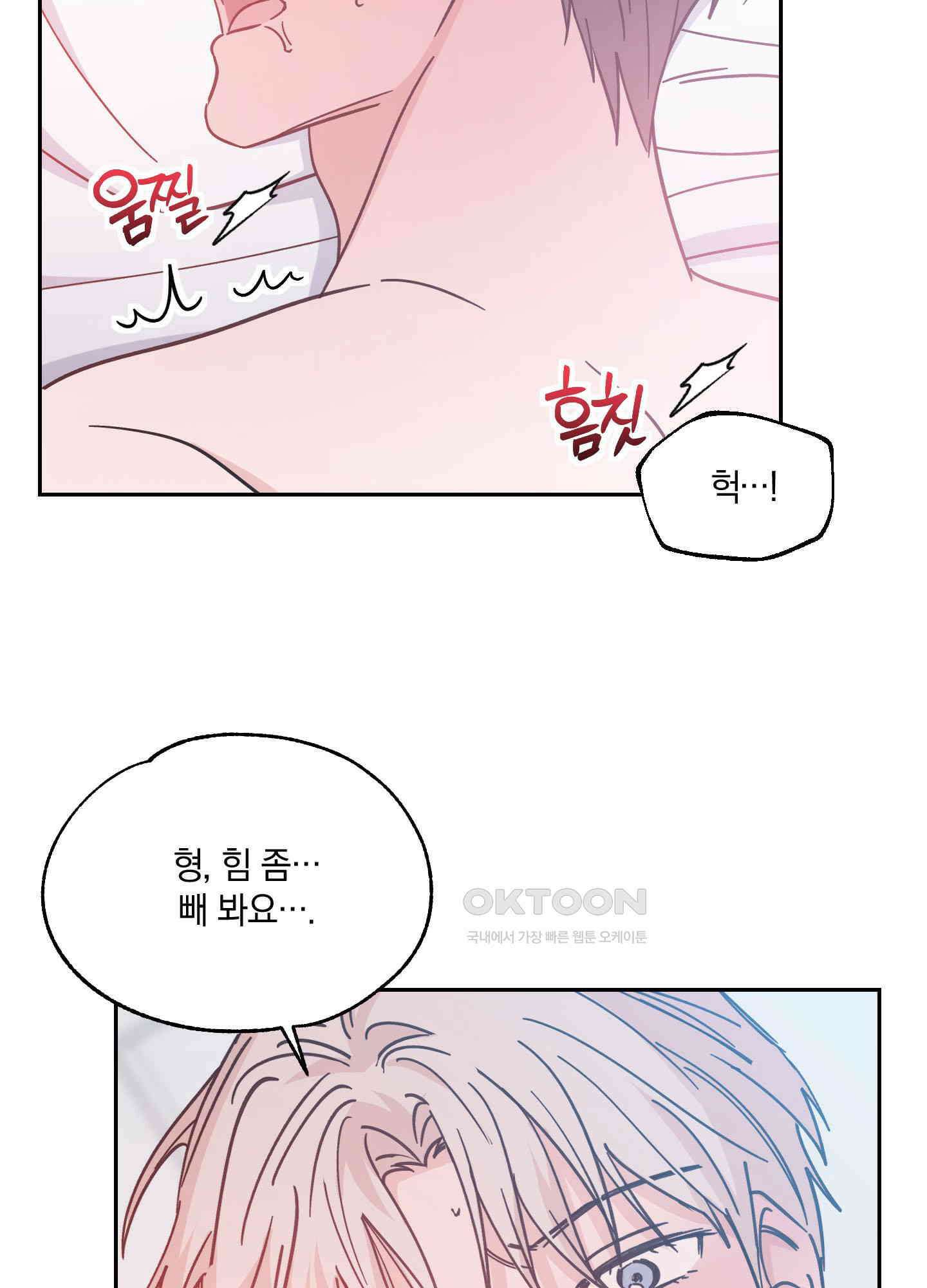 원 모어 나이트 16화 10