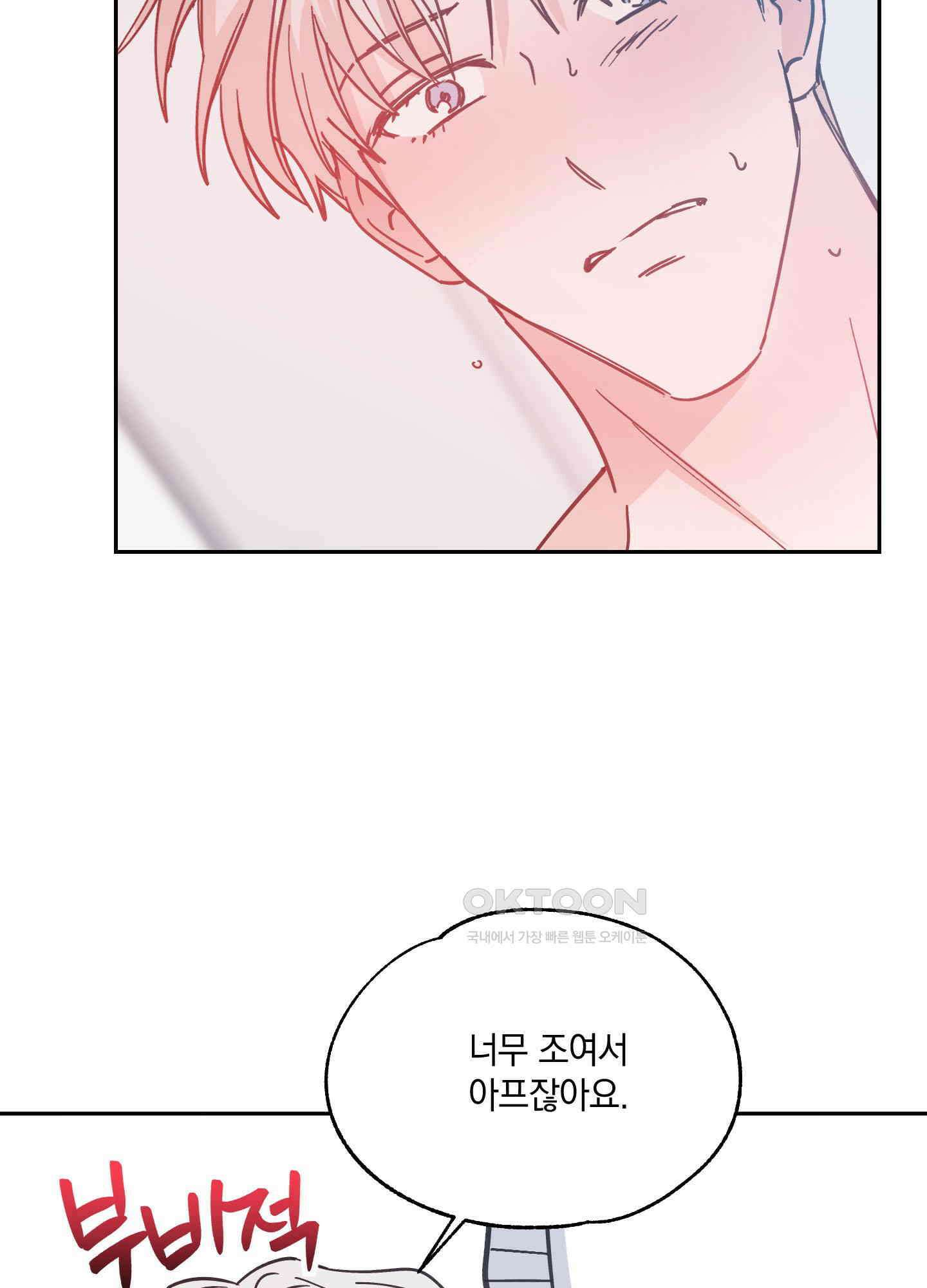 원 모어 나이트 16화 11