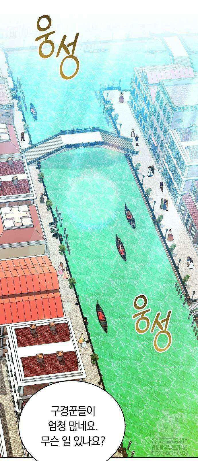 맞바람을 핀다는 건 98화 2