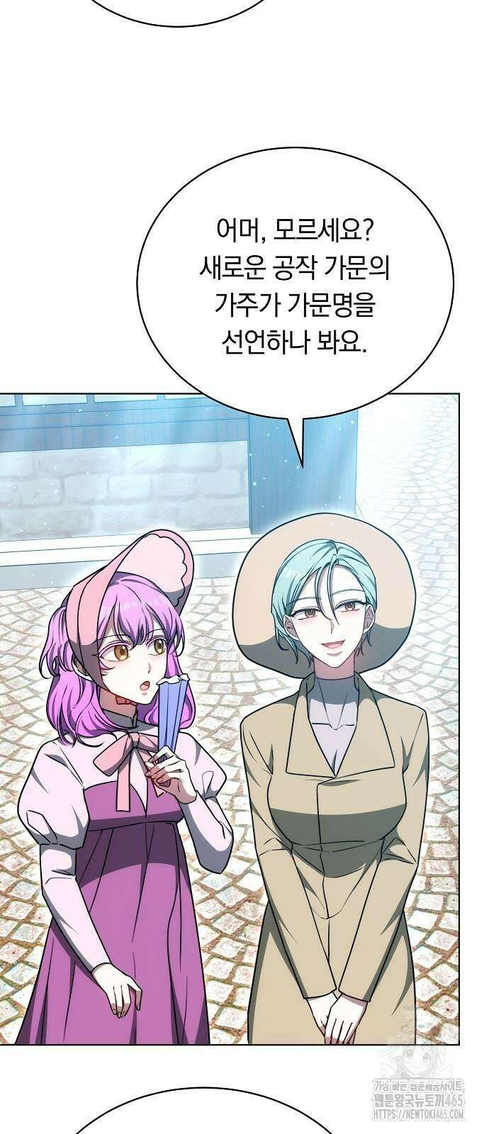맞바람을 핀다는 건 98화 3