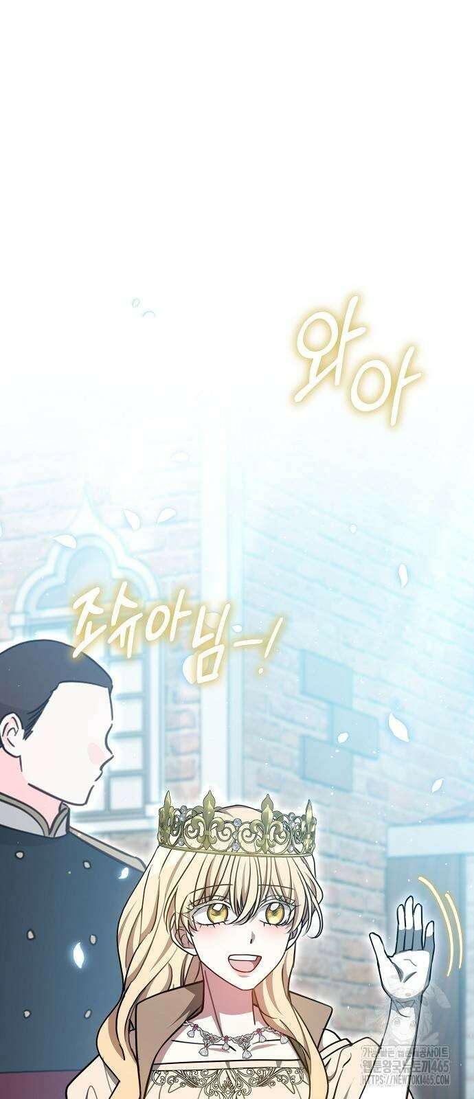 맞바람을 핀다는 건 98화 7