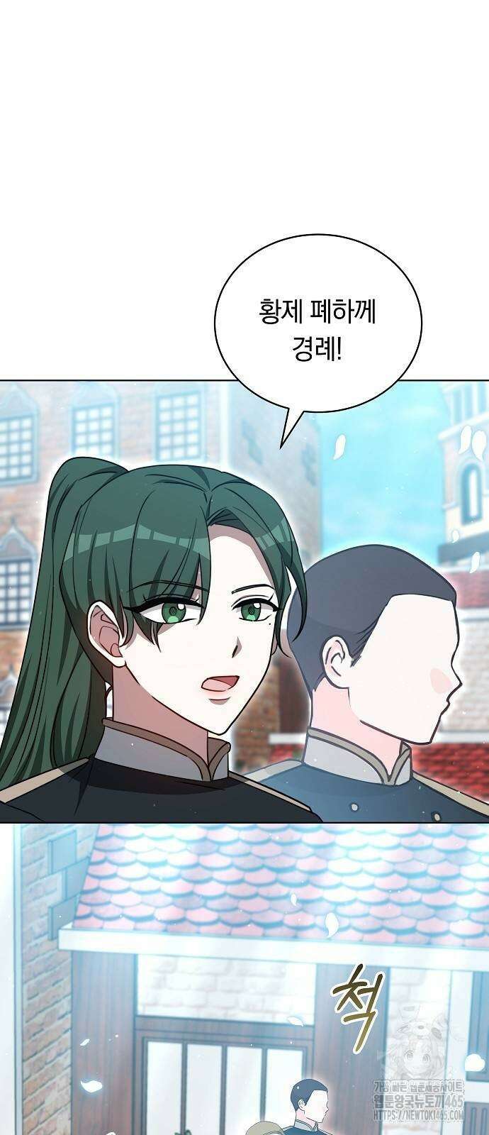 맞바람을 핀다는 건 98화 9