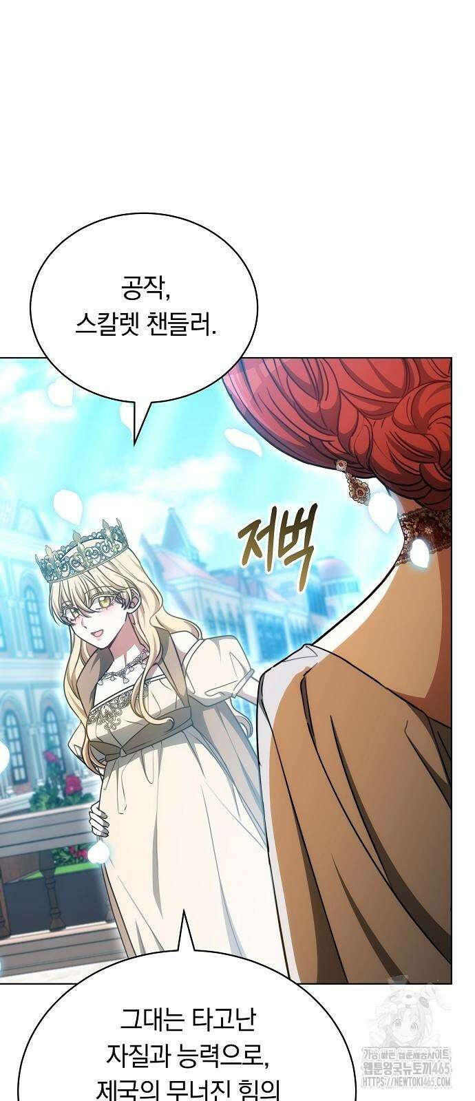 맞바람을 핀다는 건 98화 13