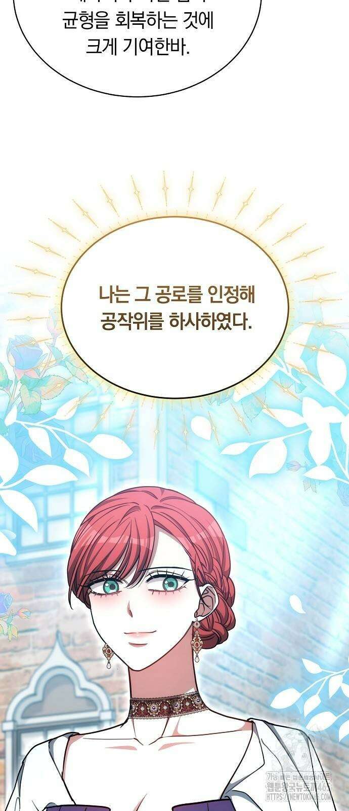 맞바람을 핀다는 건 98화 14