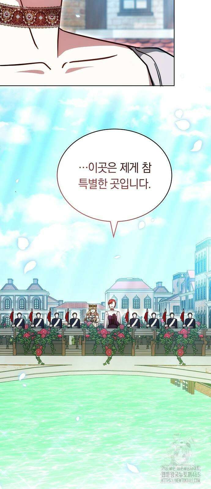 맞바람을 핀다는 건 98화 18
