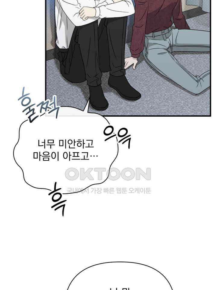 쫀득쫀득, 말랑말랑 21화 3
