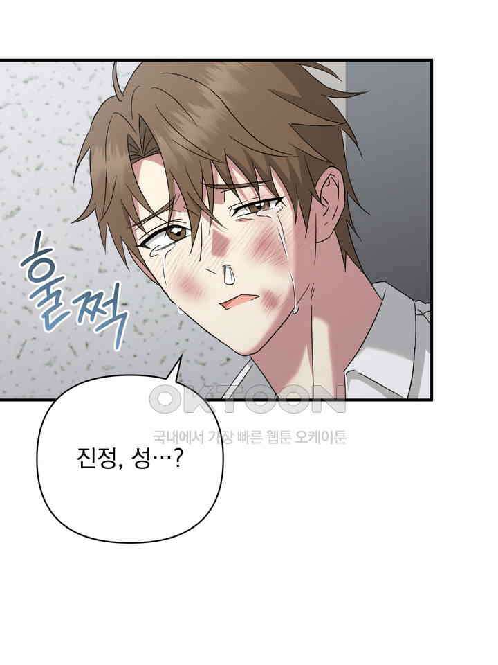 쫀득쫀득, 말랑말랑 21화 5