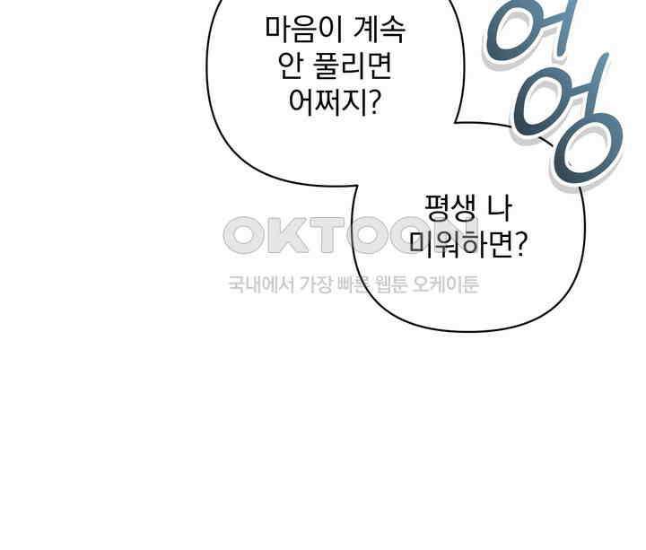 쫀득쫀득, 말랑말랑 21화 9