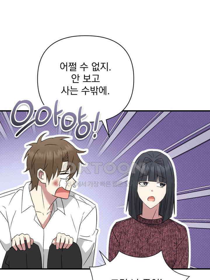 쫀득쫀득, 말랑말랑 21화 10