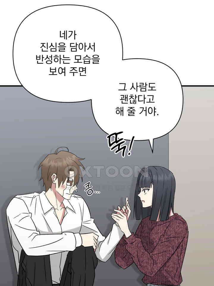 쫀득쫀득, 말랑말랑 21화 13