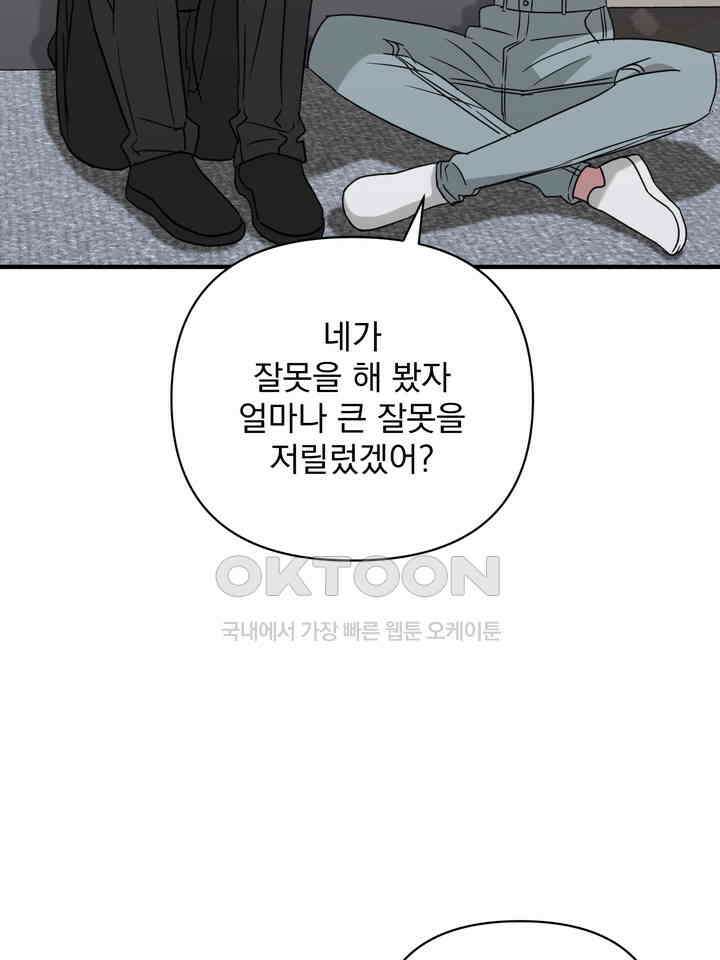 쫀득쫀득, 말랑말랑 21화 14