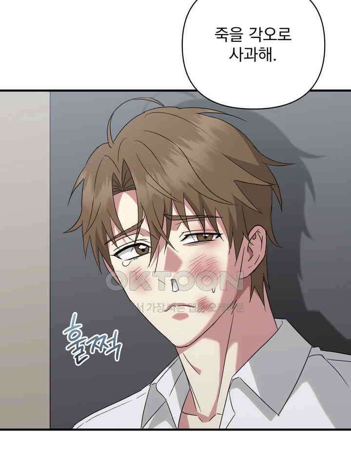 쫀득쫀득, 말랑말랑 21화 15
