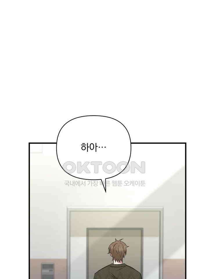 쫀득쫀득, 말랑말랑 21화 19