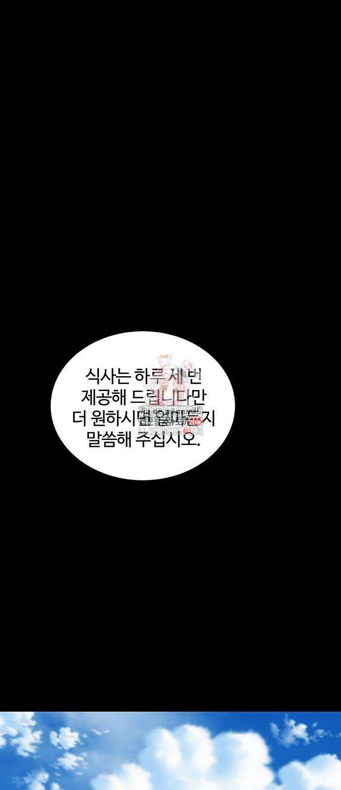 분신으로 자동사냥 118화 1