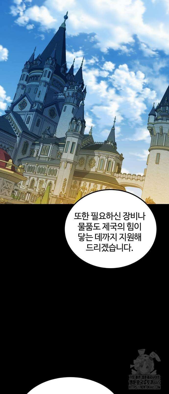 분신으로 자동사냥 118화 2