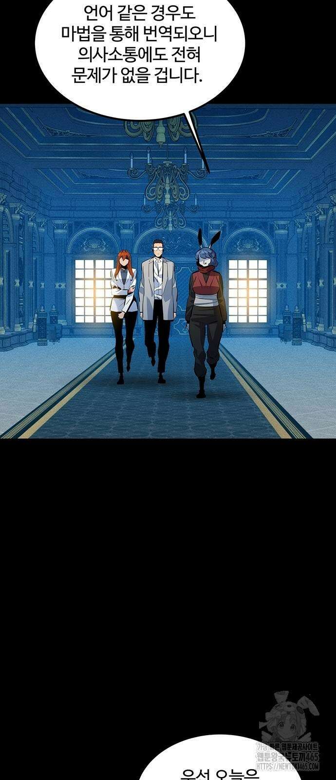 분신으로 자동사냥 118화 3