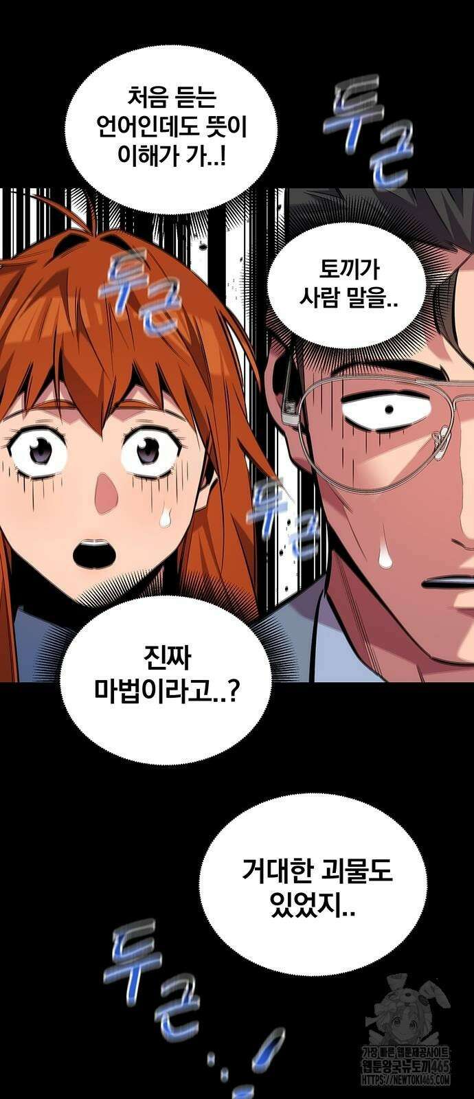 분신으로 자동사냥 118화 6