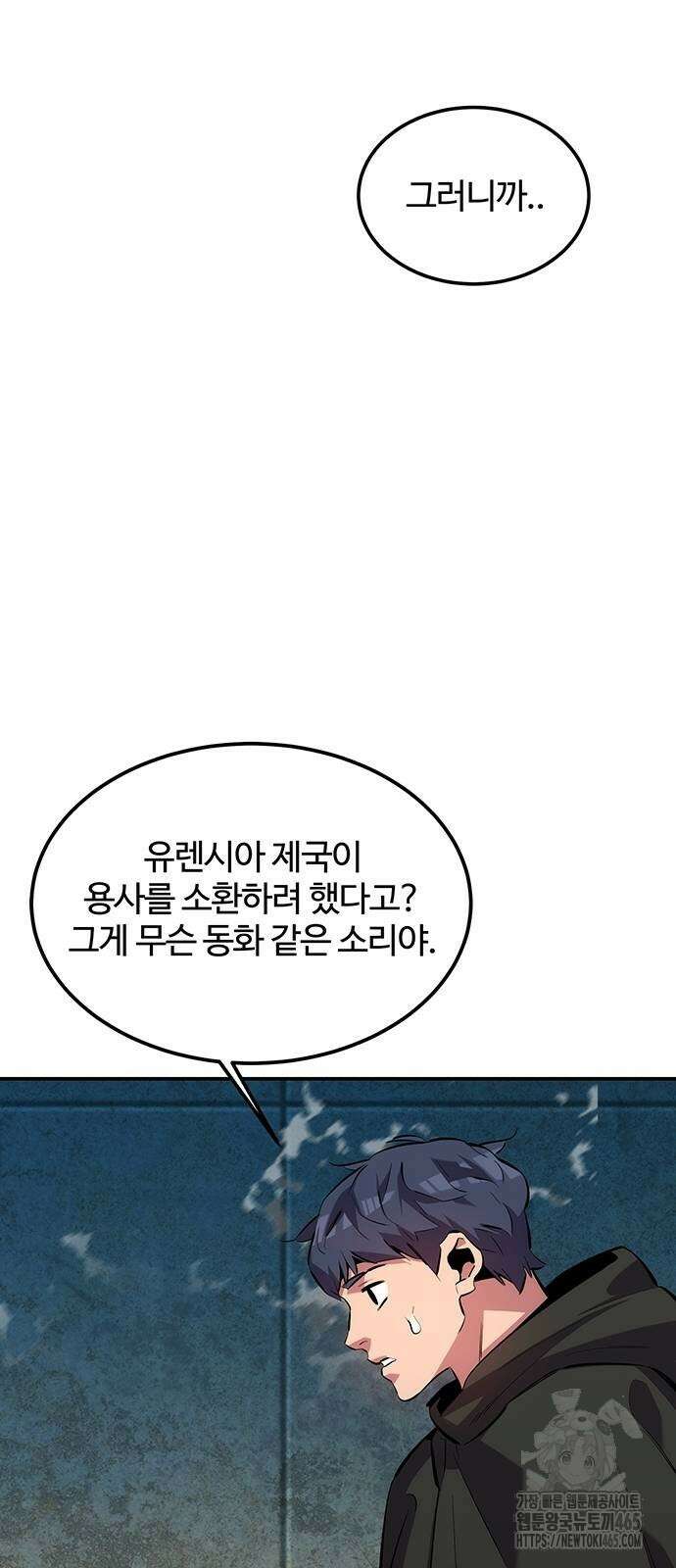 분신으로 자동사냥 118화 10