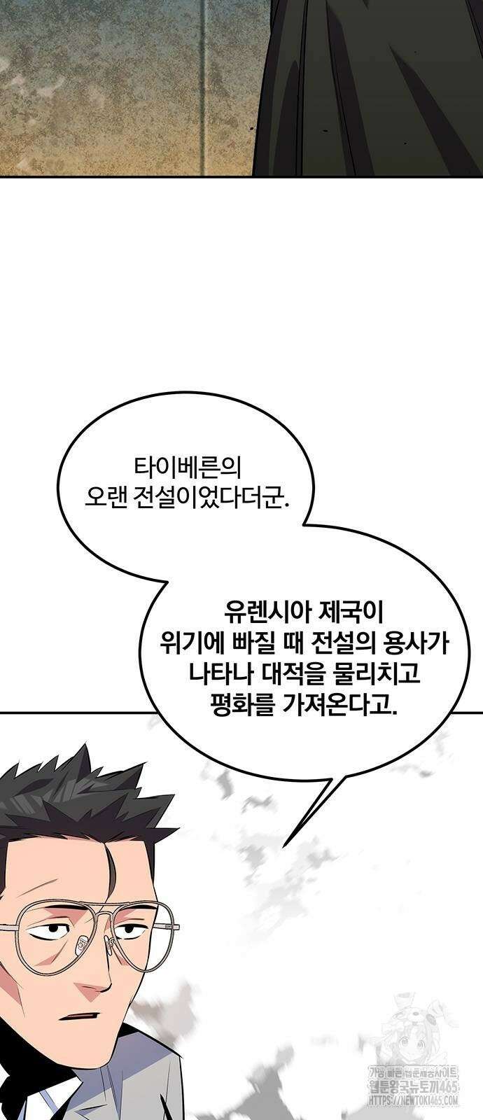분신으로 자동사냥 118화 11