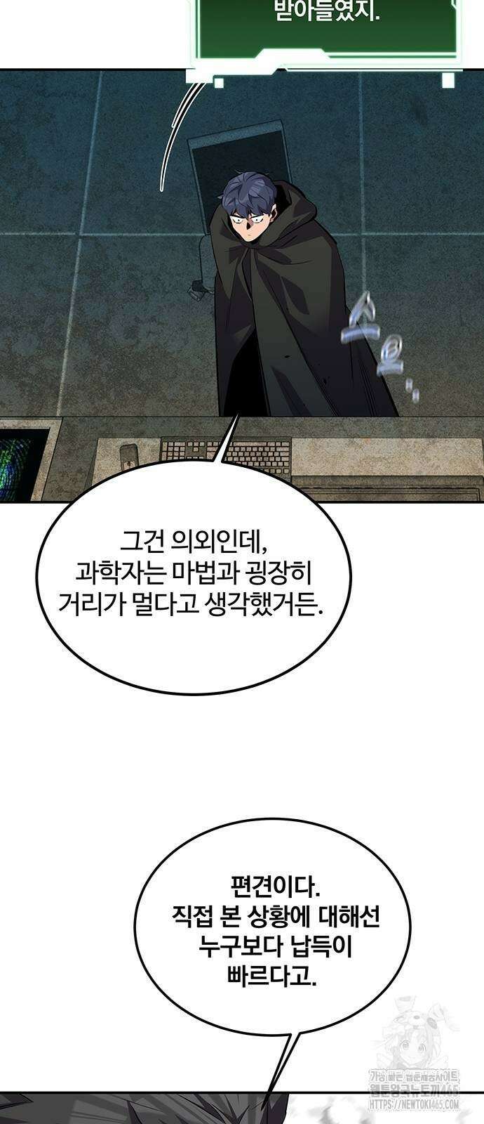 분신으로 자동사냥 118화 13