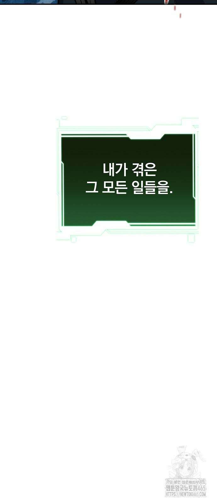 분신으로 자동사냥 118화 16