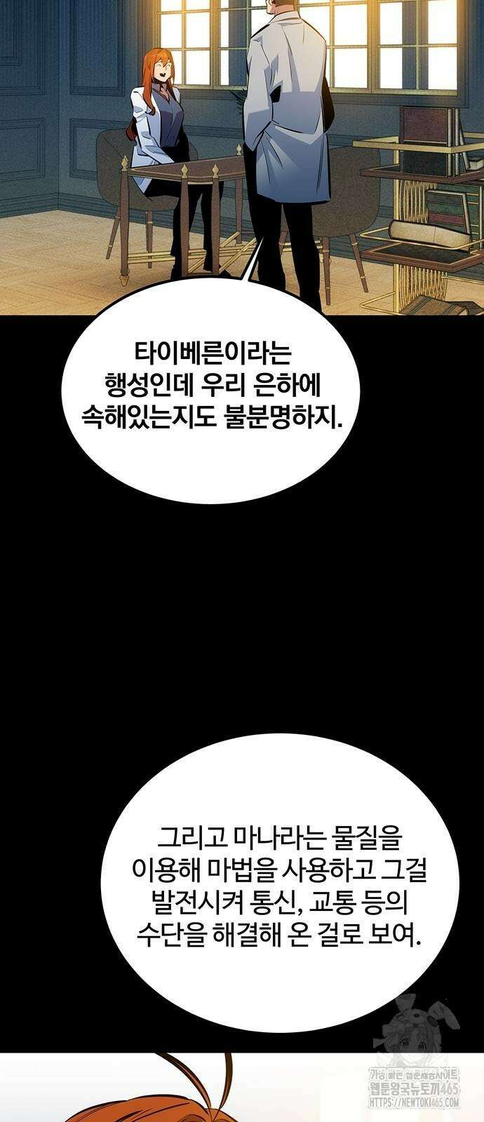 분신으로 자동사냥 118화 18