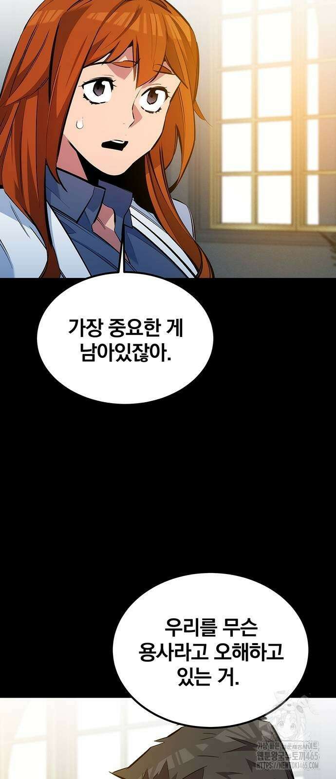 분신으로 자동사냥 118화 19